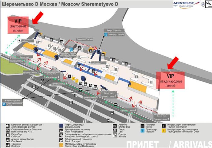 Схема терминалов в шереметьево и сообщение между ними